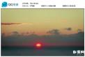  日出 日落 夕阳 实拍 高清视频 延时摄影视频素材 免费下载
