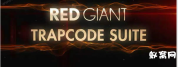 Red Giant 经典特效插件 Trapcode Suite 12.1.1 32/64位 for Win/Mac
