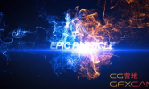 AE模板-大气震撼粒子碰撞游戏电影标题Logo展示 Epic Particle Reve
