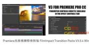 Premiere光效视频特效转场 FilmImpact Transition Packs V3.5.4 Win