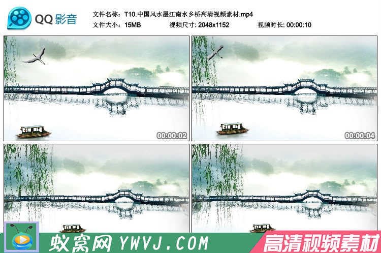 t10.中国风水墨江南水乡桥高清视频素材