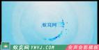 H02缤纷流体彩色色彩水墨液体企业LOGO片头会声会影模板