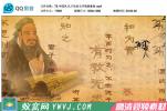 T8.中国风 孔子论语文字中国文化中国传统文化视频素材