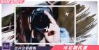 H48会声会影X8水墨时尚电子相册视频制作中国风写真展示