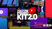 AE+Premiere模板-网络社交宣传视频宣传包装工具包 Youtube Promo Ki