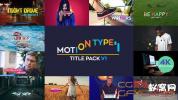 AE模板-12组创意图形文字标题动画 Motion Type – Titles Pack