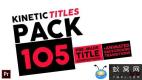 PR预设-80组文字标题运动排版动画 Kinetic Titles Pack