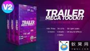 PR预设-宣传片文字标题调色后期工具包 Trailer Mega Toolkit Premier