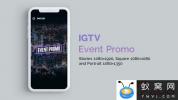 AE模板-竖屏视频活动宣传包装 IGTV – Stylish Event Promo Vertical an