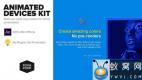 AE模板-手机平板电脑商品平面展示 Animated Devices Kit UI UX Promo
