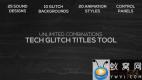 AE模板-科技感信号损坏文字标题动画 Tech Glitch Titles Tool