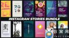 AE模板-INS网络视频宣传包装片头 Instagram Stories Bundle