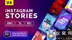AE模板-INS时尚图片视频包装宣传动画 Instagram Stories V4