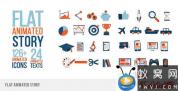 AE模板-扁平化图标文字标题动画 Flat Animated Story