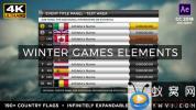 AE模板-冬季奥运会体育记分牌栏目包装片头 2018 Winter Games Elements – Medal Tracker & Ev
