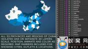 AE模板-中国地图省份介绍工具包 China Map Kit
