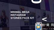 AE模板-INS网络时尚视频宣传包装 Minimal Mega Instagram Stories Pack Kit