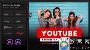 AE+Pr模板预设：网络时尚宣传包装动画 Youtube Essential Library
