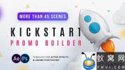 AE模板-活力时尚商品介绍包装宣传 Kickstart Promo Builder