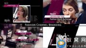 AE模板-时尚电视广告视频栏目包装 Broadcast Design – Fashion TV Channel Package
