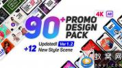 AE模板-时尚商品网络宣传包装设计动画片头 Promo Design Pack