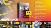 AE模板-现代感新闻栏目包装 News Pack