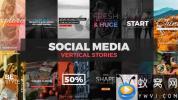 AE模板-网络视频宣传包装 Social Media Vertical Stories