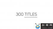 模板+PR预设-300组文字标题字幕动画 300 Titles Library
