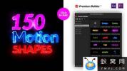 E脚本+PR预设-150组能量流体图形文字动画 Motion Shapes Pack