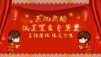 H69 会声会影模板 浪漫唯美中国风婚礼展示开场片头 视频制