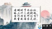 H70 会声会影模板 清明节宣传水墨风格中国风开场片头 视频