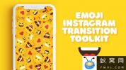 AE模板-INS竖屏表情转场动画 Emoji Instagram Transition Toolkit