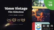 AE模板-复古胶片记录回忆照片相册片头 16mm Vintage Film Slideshow