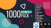 PR模板-1000组文字标题排版图形动画 1000 Elements Graphics Tool Pack