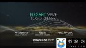AE模板-优雅波浪线条Logo动画 Elegant Wave Logo Opener