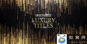 AE模板-奢华粒子线条背景文字标题片头 Luxury Titles