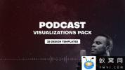 AE模板-广播音乐波形可视化包装动画 Podcast Audio Visualization Pac