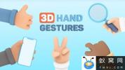 AE模板-三维卡通手势设备元素动画 3D Hand Gestures Mockup Device