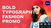 AE模板-时尚文字视频包装宣传片头 Bold Typography Fashion Promo