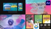 AE模板-水墨遮罩视频包装片头 Watercolor Ink Slideshow